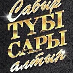 Айсулу Утепова, 28.01.1994, Актау