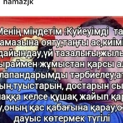 Амина Мухаммедали, 13.12.1990, Шу