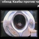 Айша Растлённая-Мухаммедом, 01.09.1998, Medina