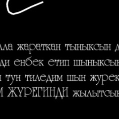Шамшат Ауесбаев