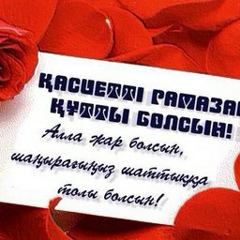 Асель Ергалиева, 05.12.1980, Астана