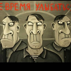 Зы Ужасный