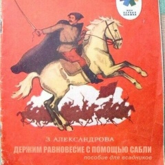 Любовь Сафонова, 26.08.1916, Санкт-Петербург