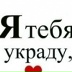 Ирина Мишакина, Красноярск