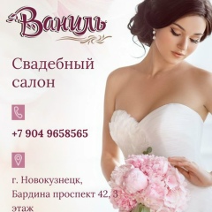 Олеся Попова, Новокузнецк
