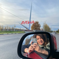 Любовь Борзакова, Дубна