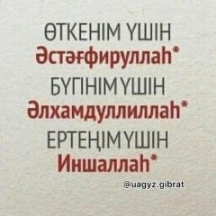 Жаннат Смагулова, Шымкент
