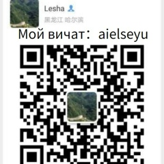 Leshka Иванов, 08.11.1976, Harbin