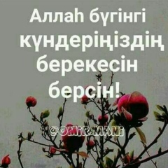 Жанна Жуманазар, 21.03.1983, Алматы