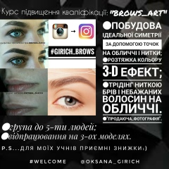 Оксана Гирич, 11.07.1989, Луцк