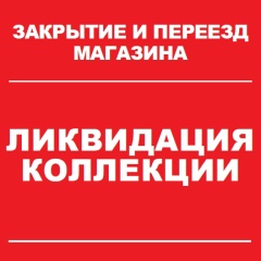 Terranova Новосибирск, 05.03.2005, Новосибирск