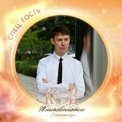 Евгений Власьев, 17.07.1990, Екатеринбург