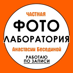 Анастасия Беседина, Дзержинск