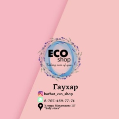 Гаухара Аширбек, 29.04, Алматы