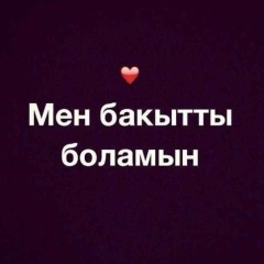 Bota Aldyarovna, 03.02.1995, Шымкент