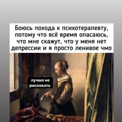 Мария Иванова, 05.08.1988, Москва