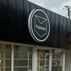 Алексей Мисько, 08.07.1992, Волгодонск