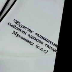 Amor Fati, 11.09.1991, Тараз