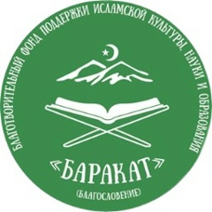 Фонд Баракат, 02.01.2000, Нальчик