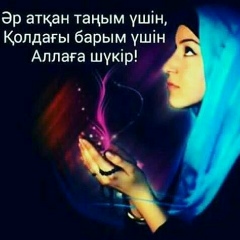 Айгерим Боранбаева, 12.07.1989, Узынагаш