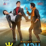 Кыргыз Киносу, 03.10, Бишкек