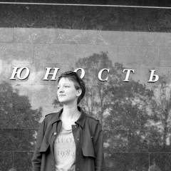 Даша Кантер, Москва
