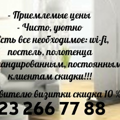 Посуточные Квартиры Абакана, Абакан