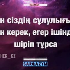 Акмарал Муратова, 13.05.1996, Жанаозен