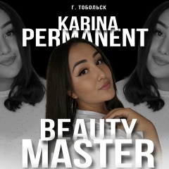 Karina Permanent, 09.07.2001, Тобольск