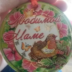 Ольга Рысева, 11.09, Саратов