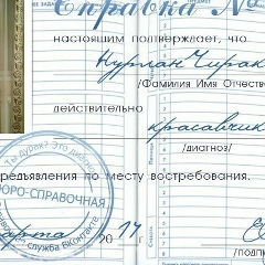 Нурлан Чиракбаев, 06.12.2000, Жанаозен
