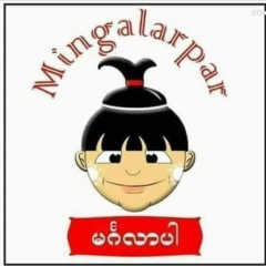 La-Min Aung, 02.02.1991