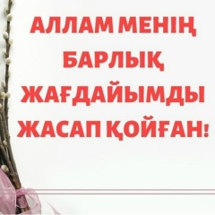 Лиана Тангирбергенова, 20.01.1994, Актобе