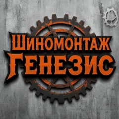 Шиномонтаж Балаково, Балаково