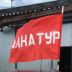 Алёха Руденко, 09.12, Киров