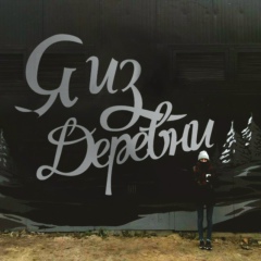 Люба Карпюк, 30.07.1995, Красноярск