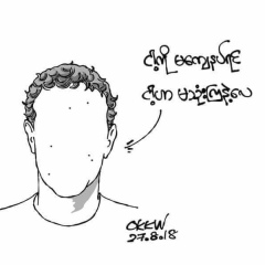 Aung Moe, 01.05.1988