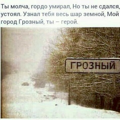 Муслим Грозный, 29.06, Ставрополь