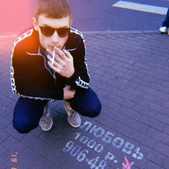 Роман Семчук, 09.07.2000