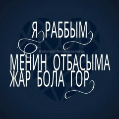 Динара Ермухановна, 16.06.1981, Алматы