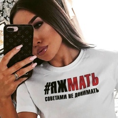 Наташа Суханова, 28.08, Алматы