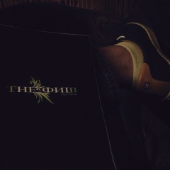 Максим Рыбинцев, Москва