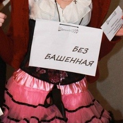 Маргарита Мочилина, 18.05.1989, Москва