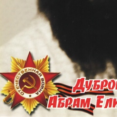 Abram Dybpovin, 16.07.1988, Екатеринбург