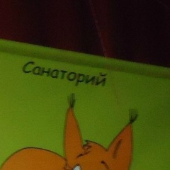 Кристина Чередниченко, 22.07.1997, Тогучин