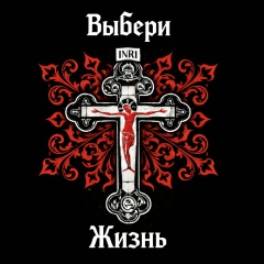 Роман Бутвин, Москва