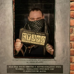 Александр Сушко, Москва