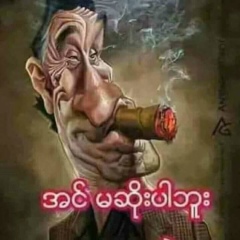 Saya Aung, 01.04.1964