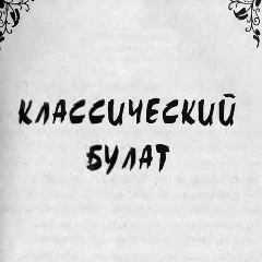 Булат Хакимов, 16.03, Казань