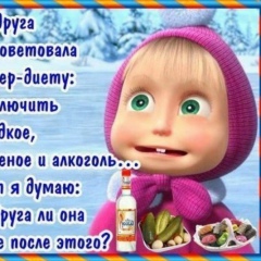 Тереса Скугарь, Джалал-Абад